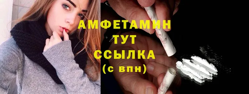 Amphetamine Premium  МЕГА   Высоцк 