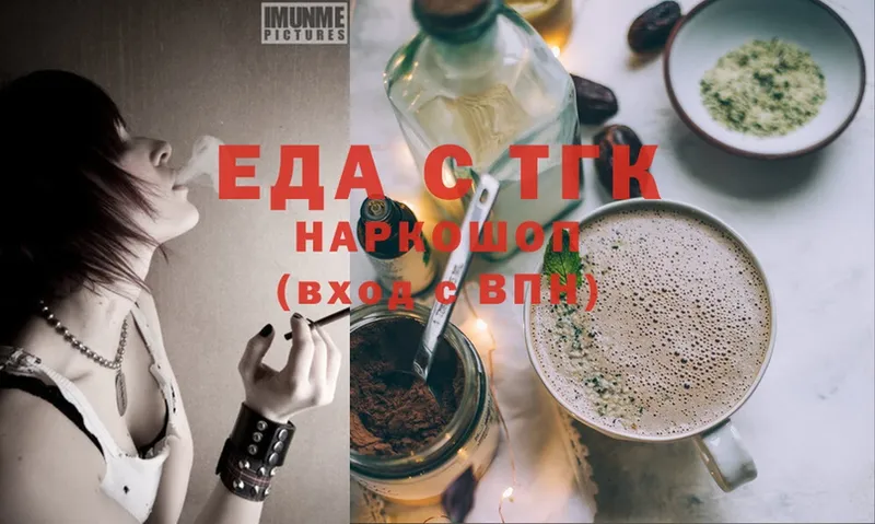 Еда ТГК марихуана  OMG маркетплейс  Высоцк 