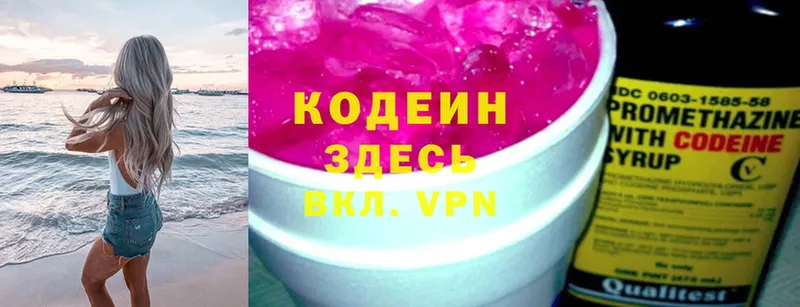 где можно купить наркотик  OMG tor  Кодеиновый сироп Lean Purple Drank  Высоцк 