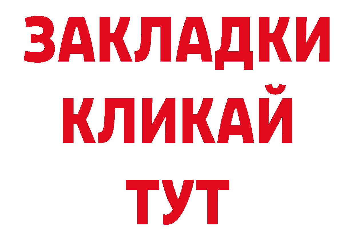 Где купить наркоту? нарко площадка состав Высоцк